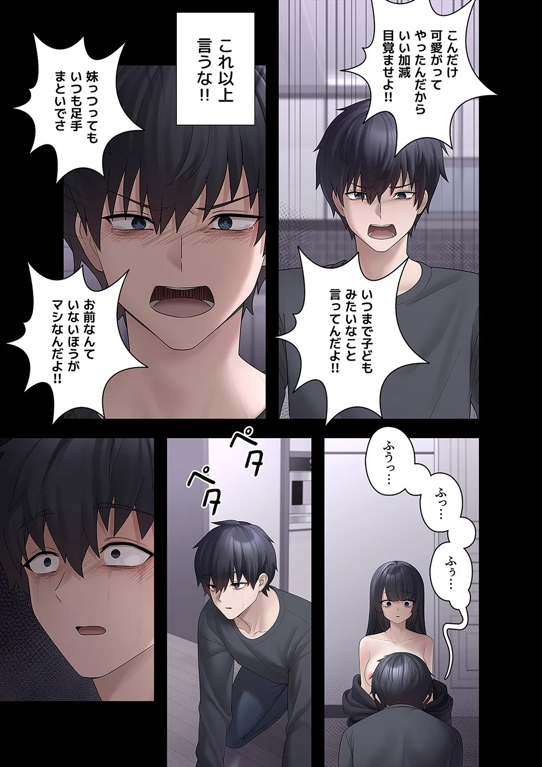 [Ranmu] Sterareru Ko 3 - Page 37