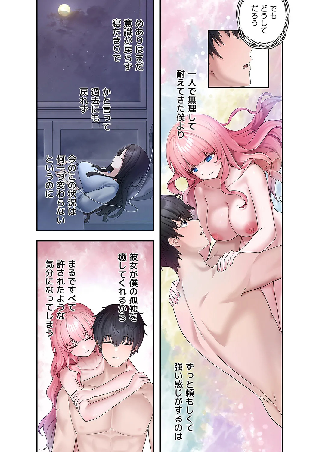 [Ranmu] Sterareru Ko 3 - Page 9