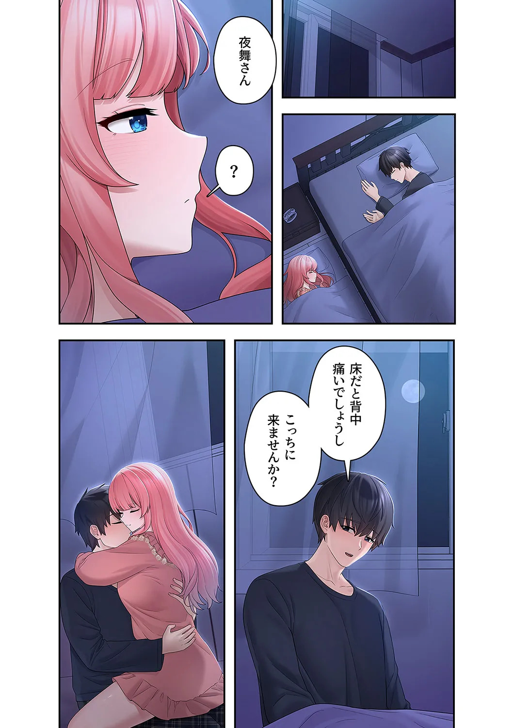 [Ranmu] Sterareru Ko 4 - Page 11