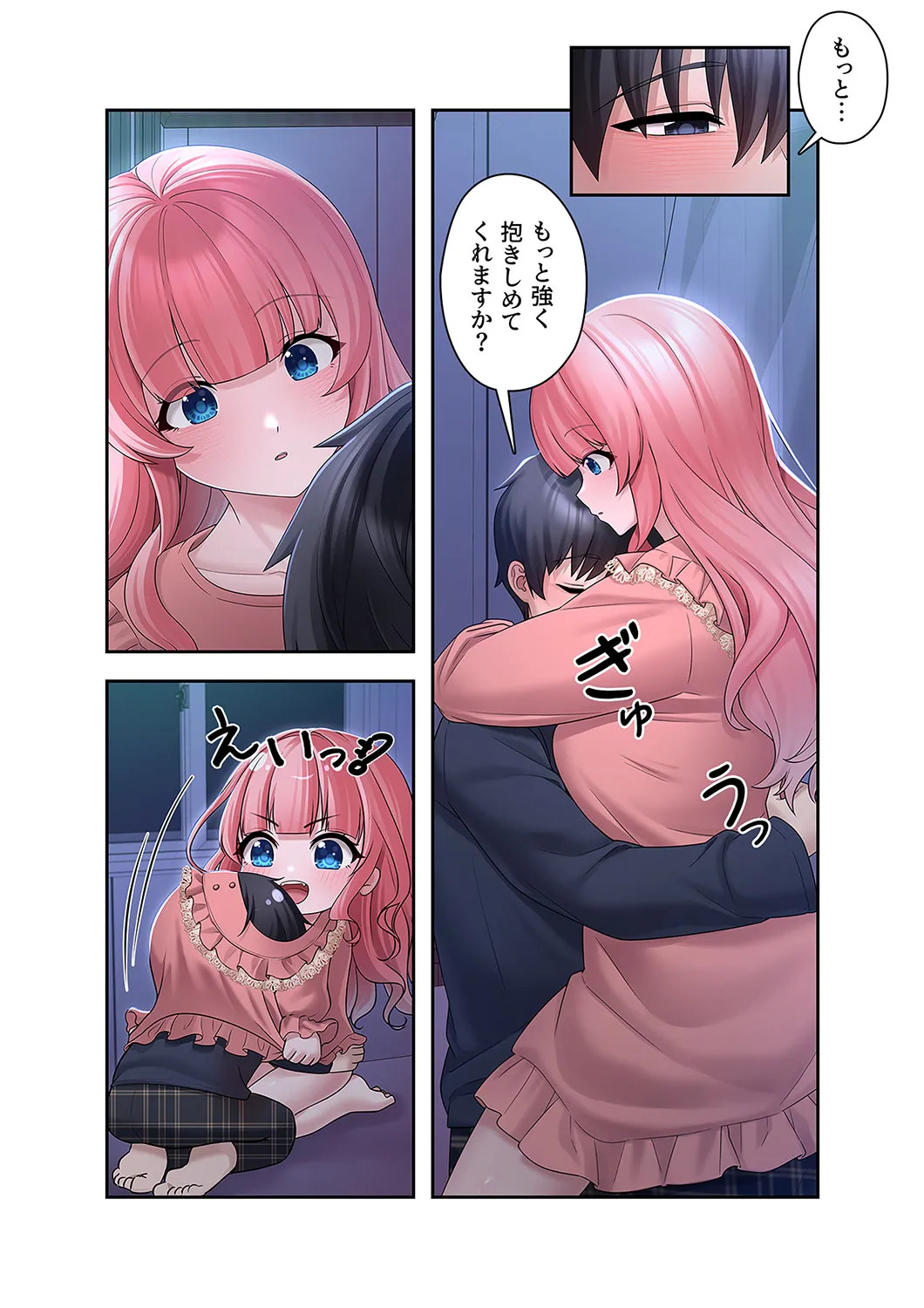 [Ranmu] Sterareru Ko 4 - Page 12