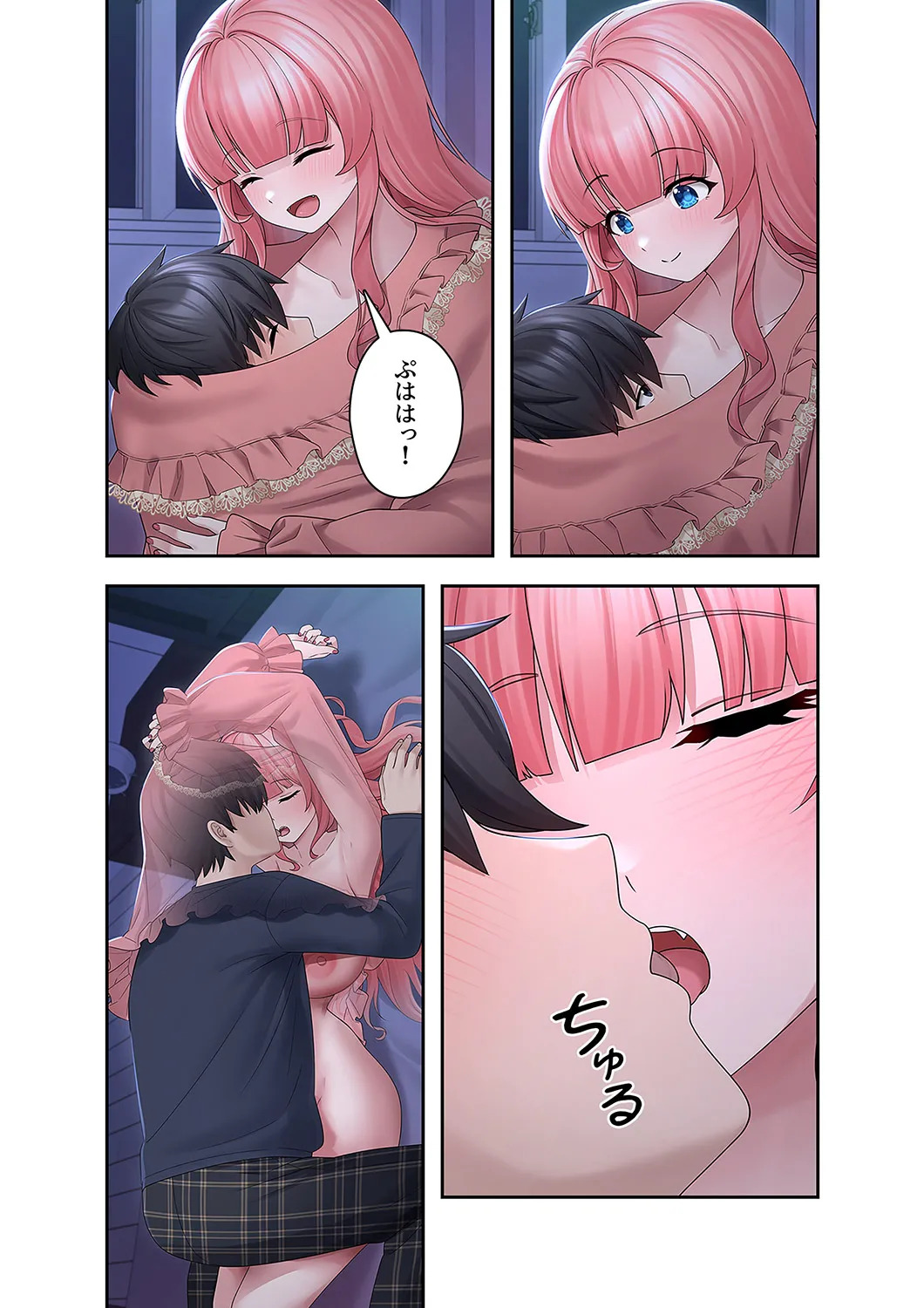 [Ranmu] Sterareru Ko 4 - Page 13