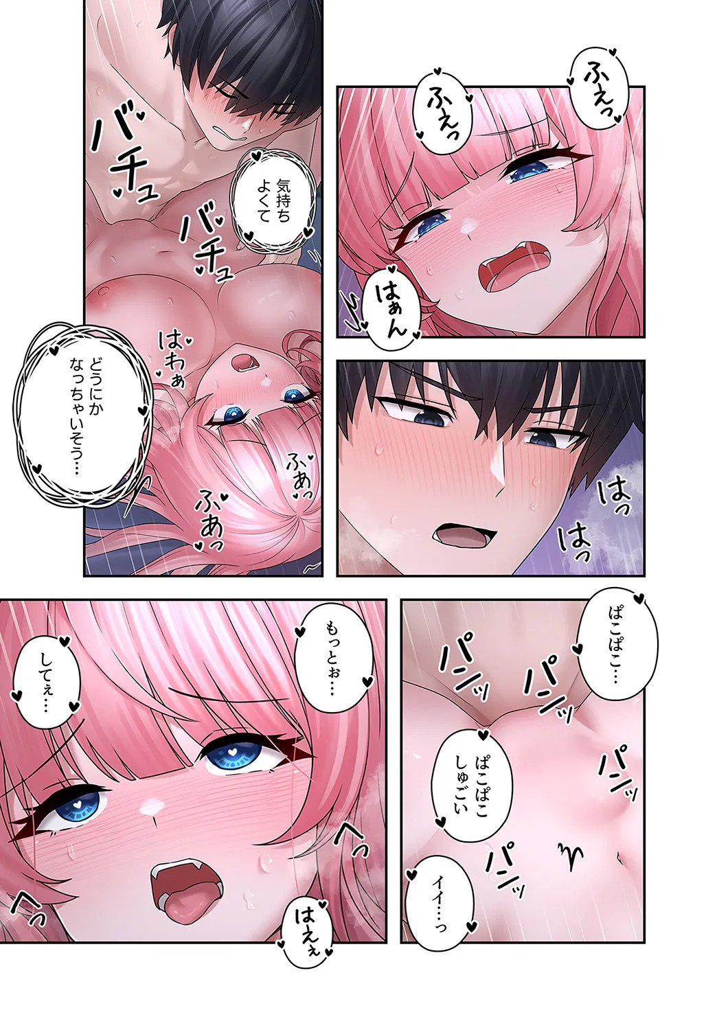 [Ranmu] Sterareru Ko 4 - Page 27