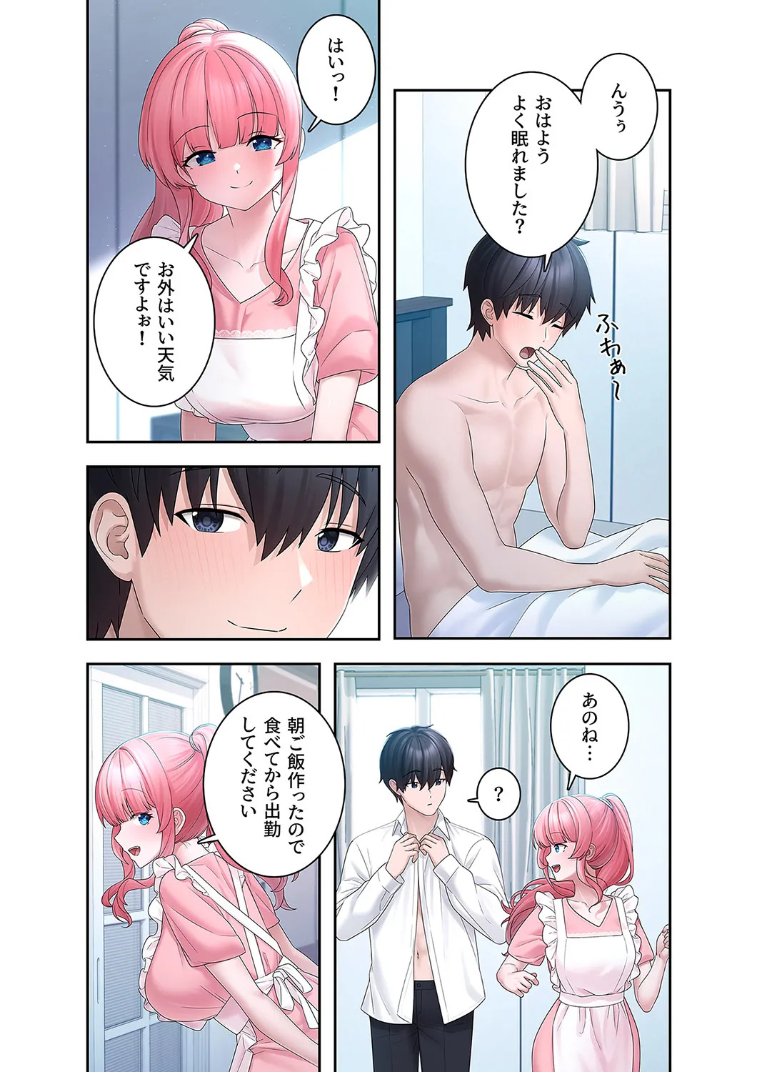 [Ranmu] Sterareru Ko 4 - Page 34