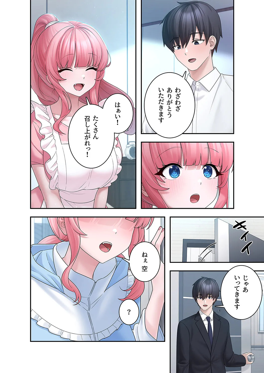 [Ranmu] Sterareru Ko 4 - Page 36
