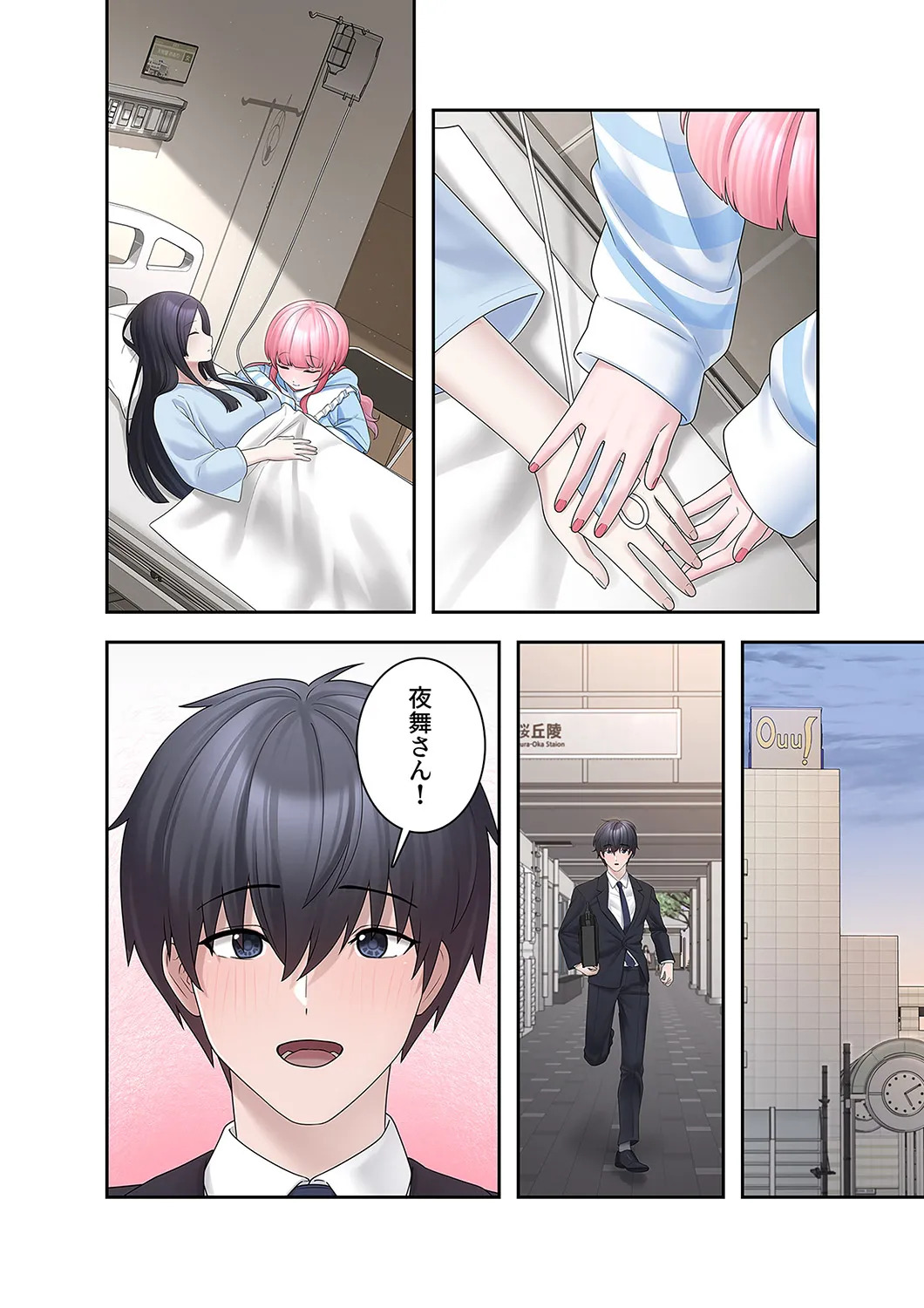 [Ranmu] Sterareru Ko 4 - Page 38