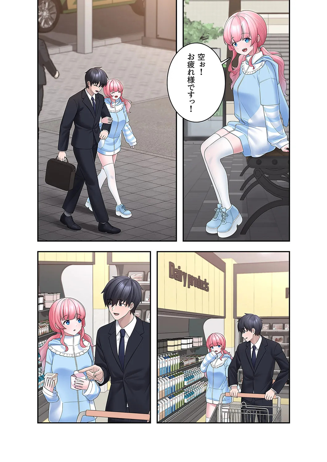 [Ranmu] Sterareru Ko 4 - Page 39