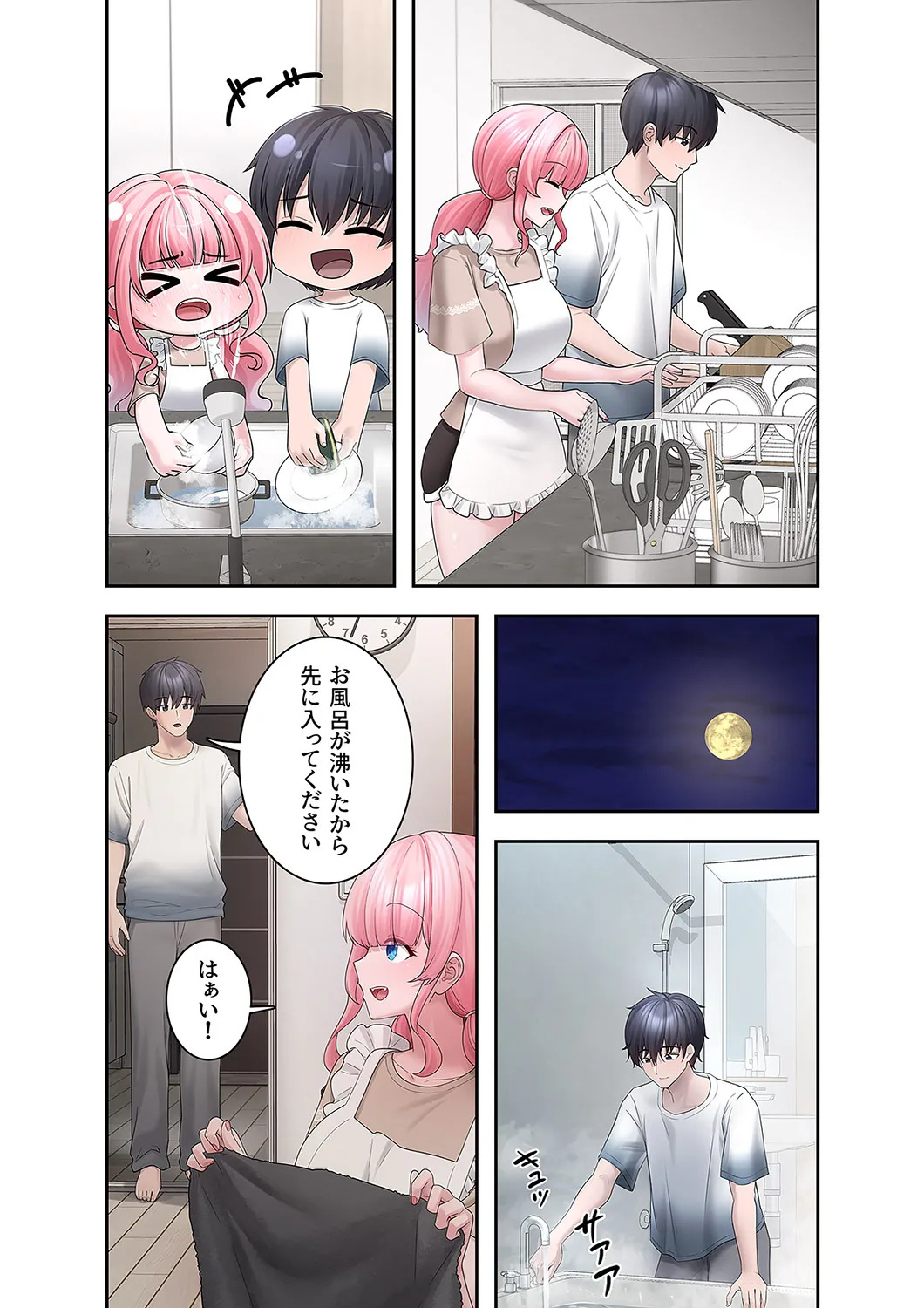 [Ranmu] Sterareru Ko 4 - Page 40