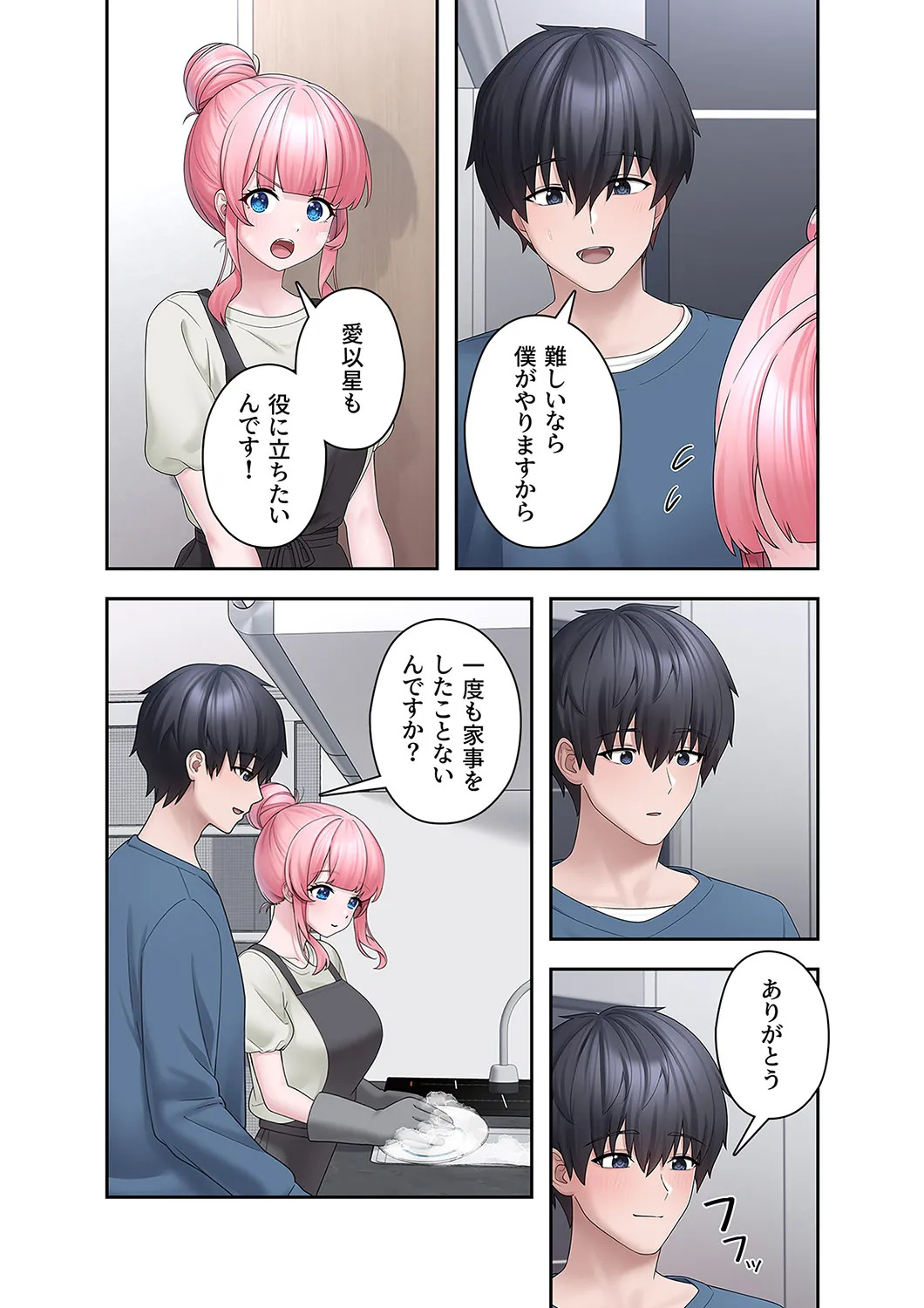 [Ranmu] Sterareru Ko 4 - Page 9
