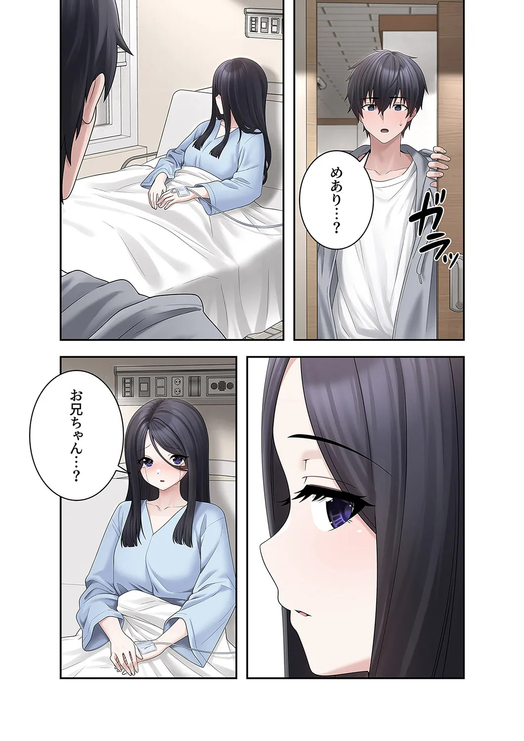 [Ranmu] Sterareru Ko 5 - Page 29