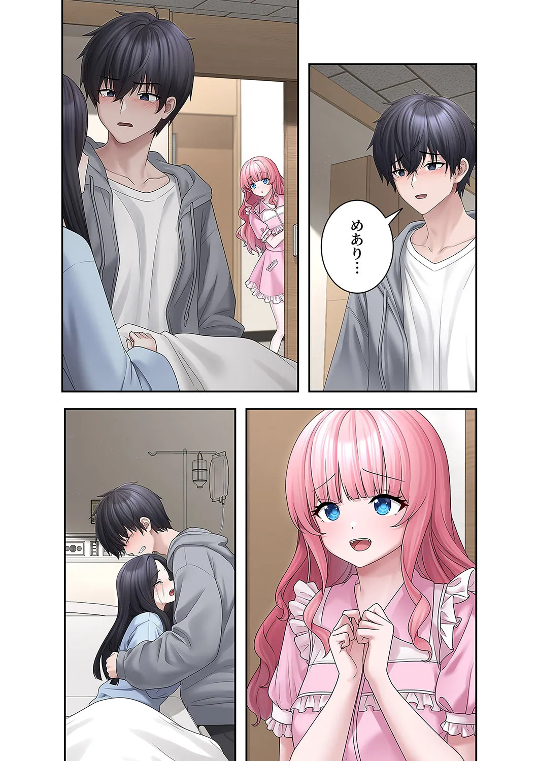 [Ranmu] Sterareru Ko 5 - Page 30