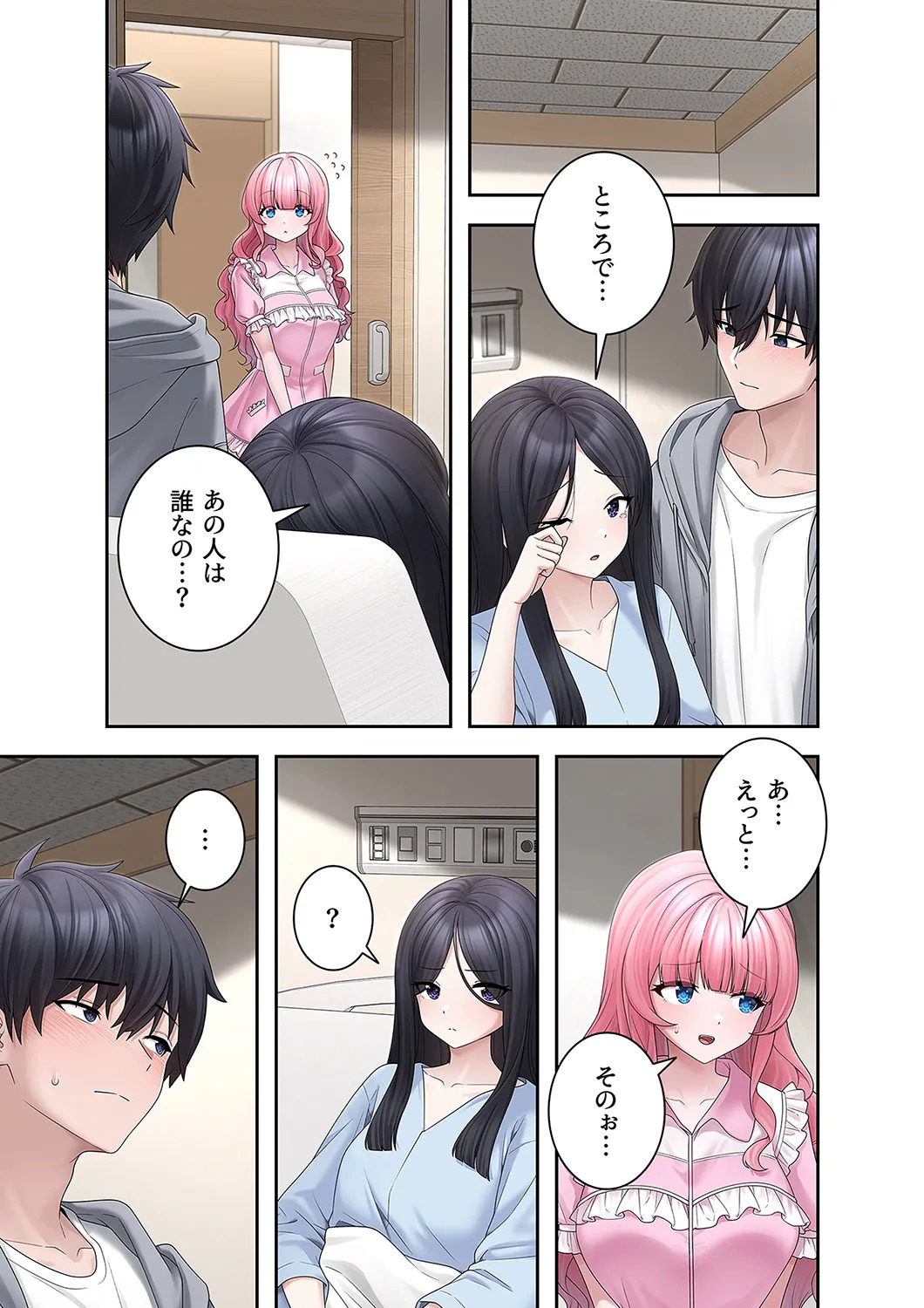 [Ranmu] Sterareru Ko 5 - Page 31