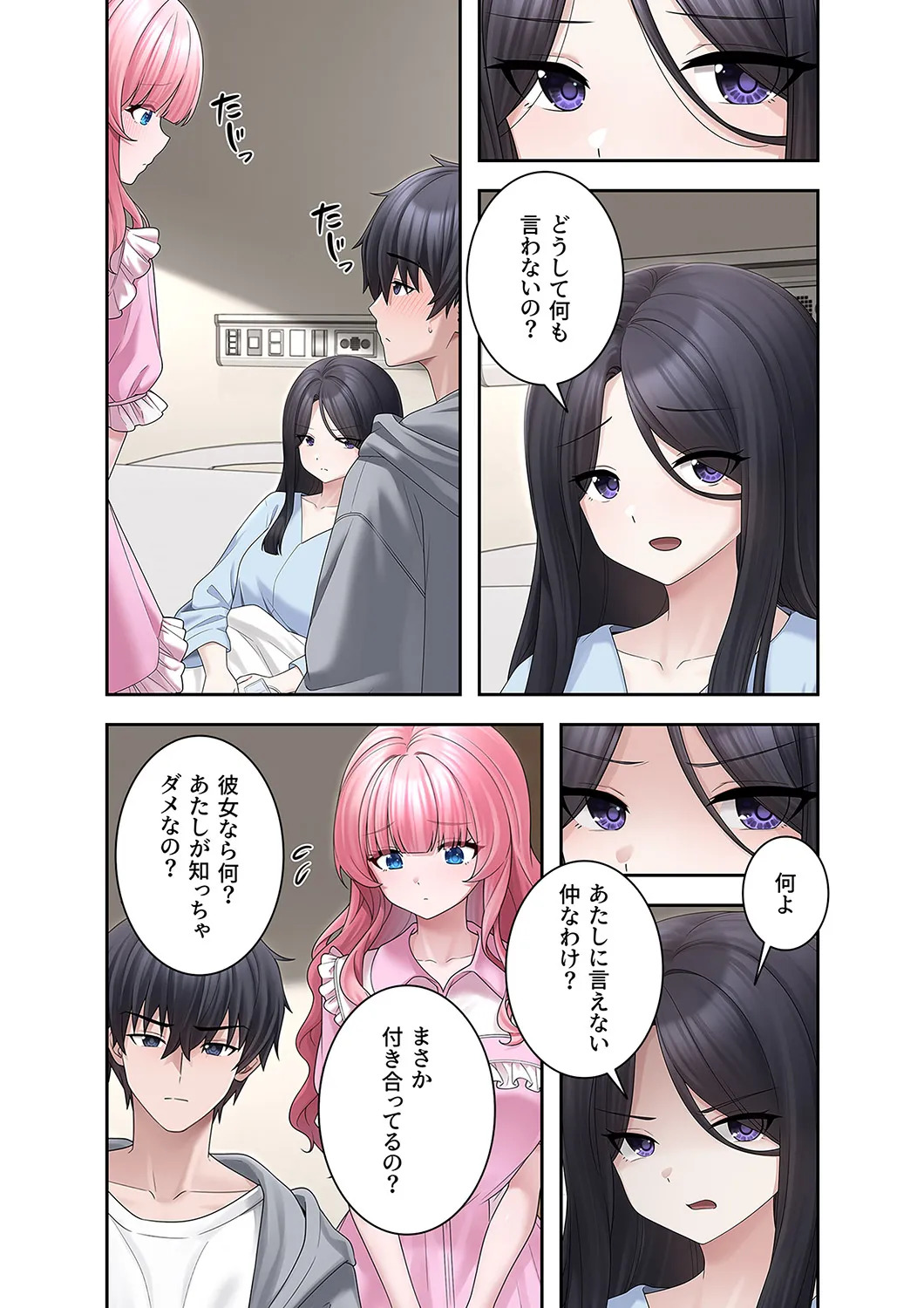 [Ranmu] Sterareru Ko 5 - Page 32