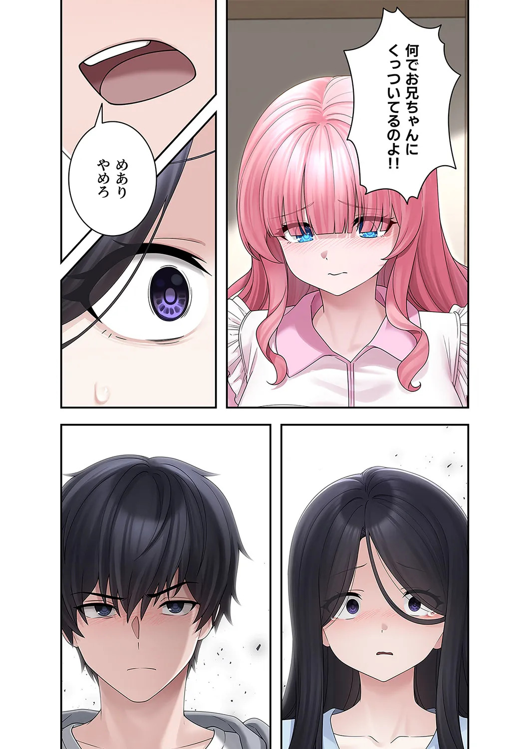 [Ranmu] Sterareru Ko 5 - Page 33