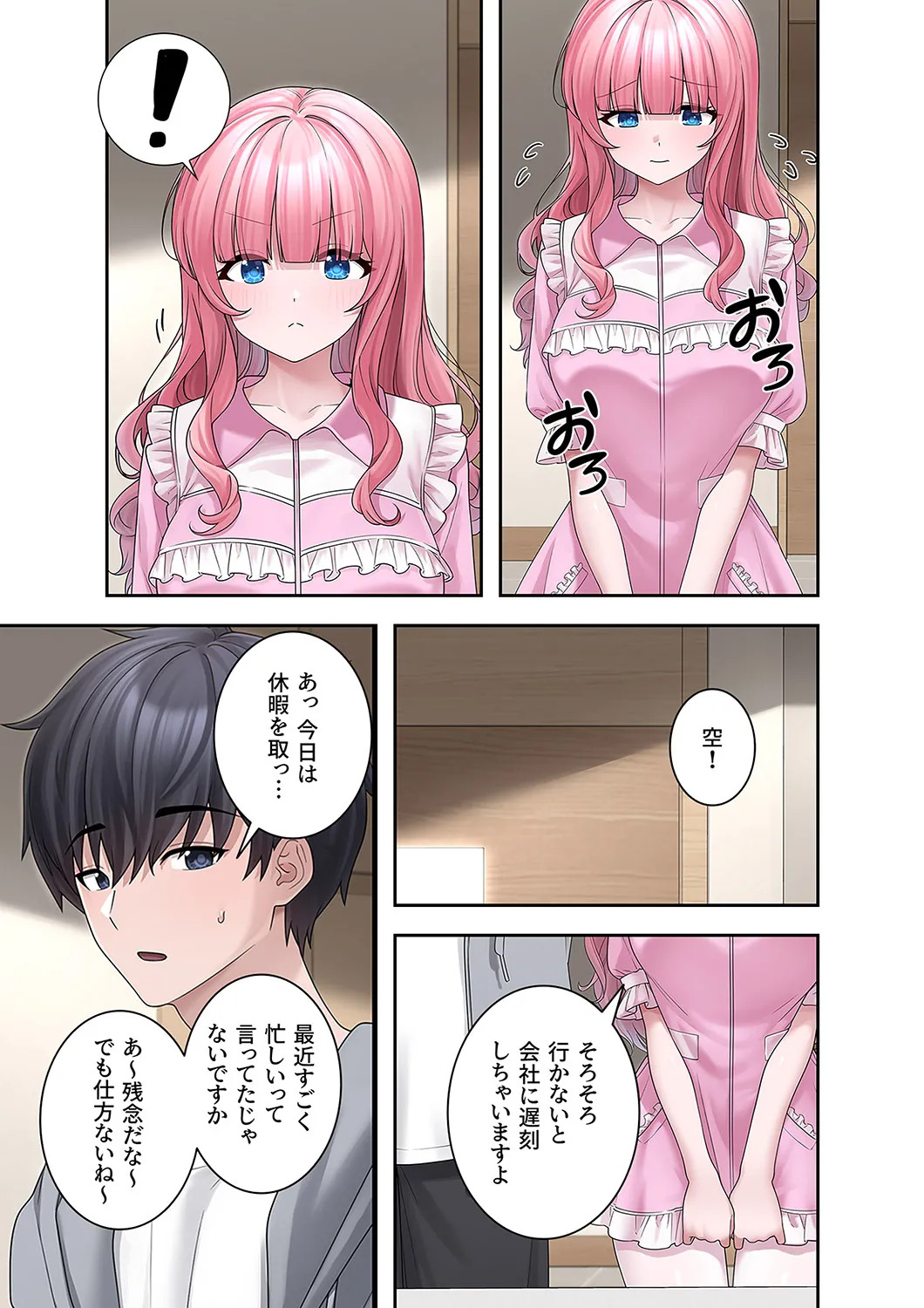 [Ranmu] Sterareru Ko 5 - Page 35