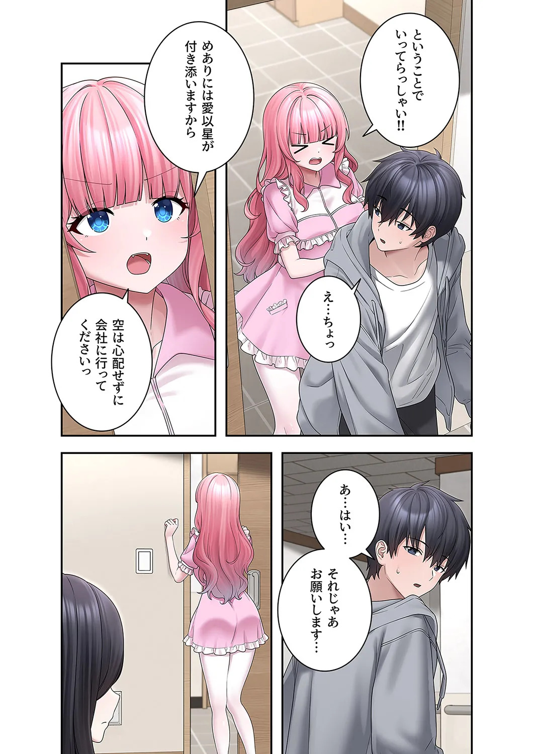 [Ranmu] Sterareru Ko 5 - Page 36