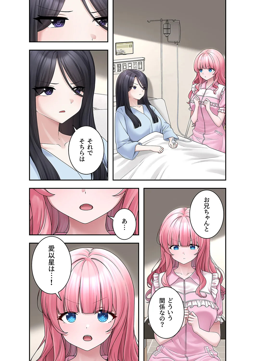 [Ranmu] Sterareru Ko 5 - Page 38