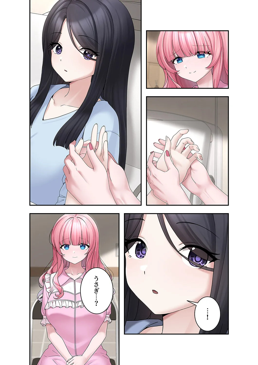 [Ranmu] Sterareru Ko 6 - Page 11