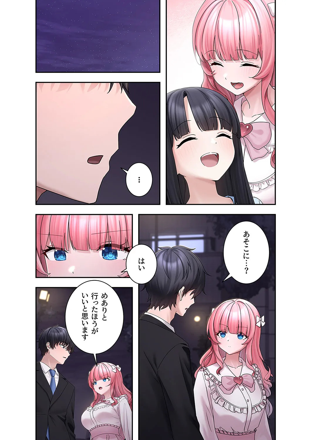 [Ranmu] Sterareru Ko 6 - Page 15