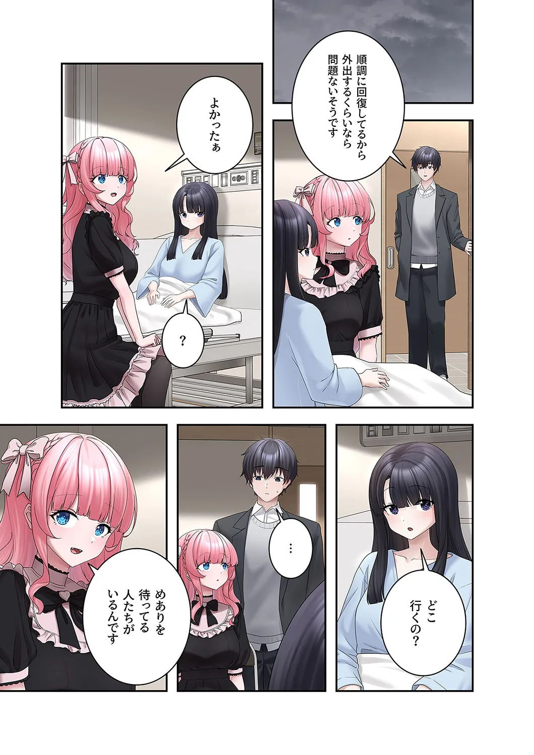 [Ranmu] Sterareru Ko 6 - Page 17