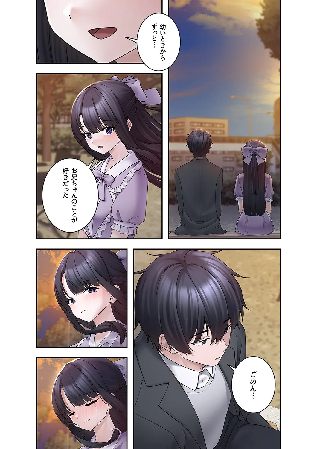 [Ranmu] Sterareru Ko 6 - Page 24