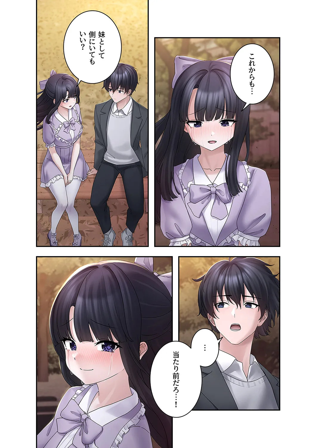 [Ranmu] Sterareru Ko 6 - Page 26