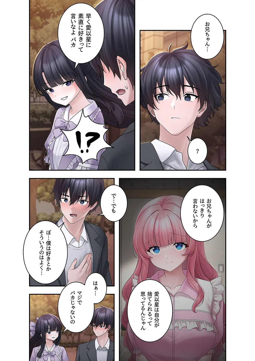 [Ranmu] Sterareru Ko 6 - Page 27