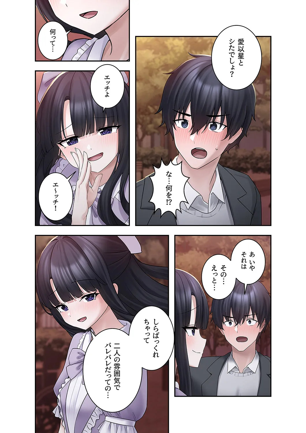 [Ranmu] Sterareru Ko 6 - Page 28
