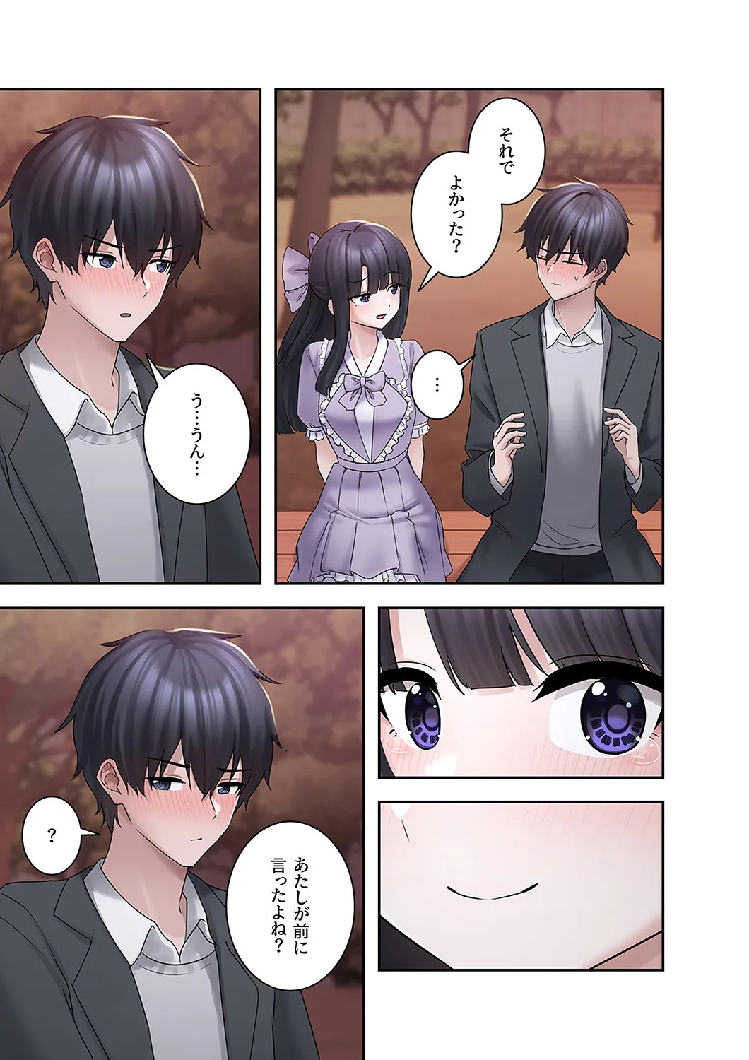 [Ranmu] Sterareru Ko 6 - Page 29