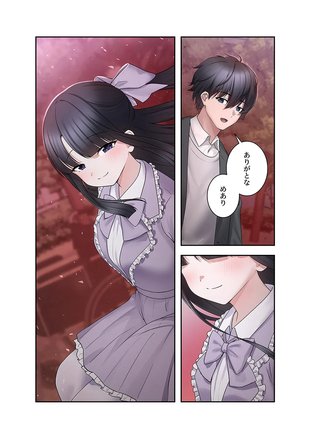 [Ranmu] Sterareru Ko 6 - Page 33
