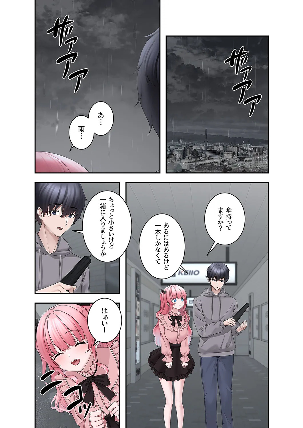 [Ranmu] Sterareru Ko 6 - Page 34