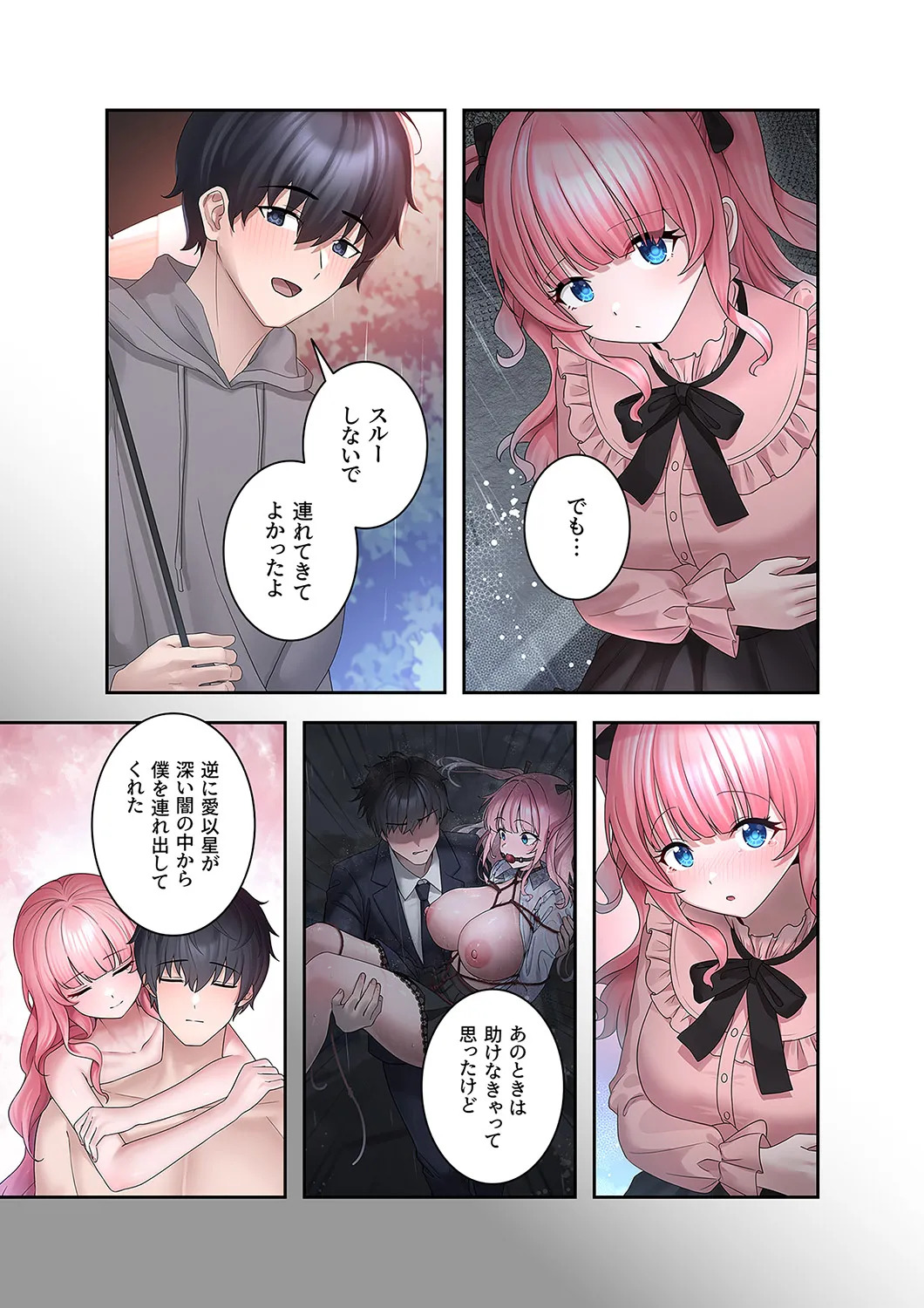[Ranmu] Sterareru Ko 6 - Page 37