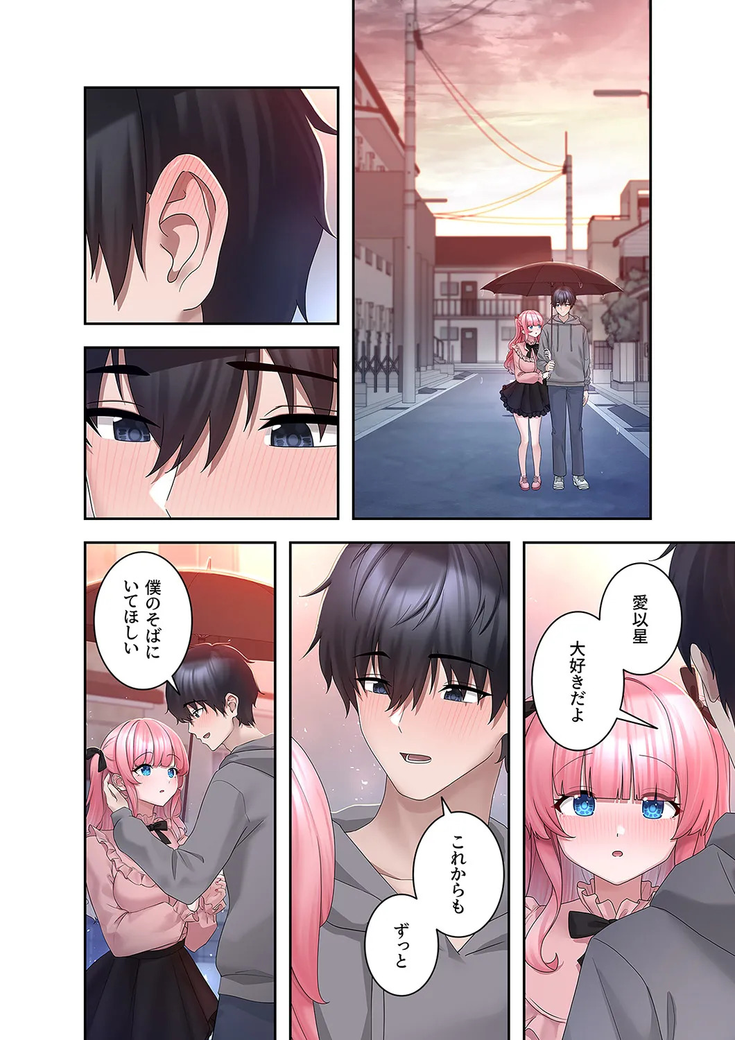 [Ranmu] Sterareru Ko 6 - Page 38