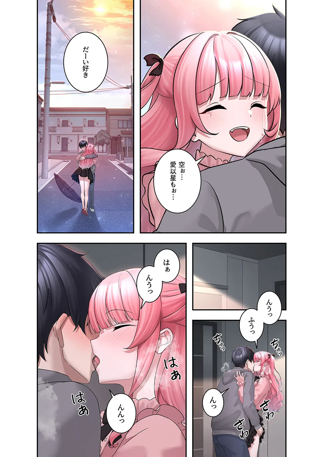 [Ranmu] Sterareru Ko 6 - Page 40