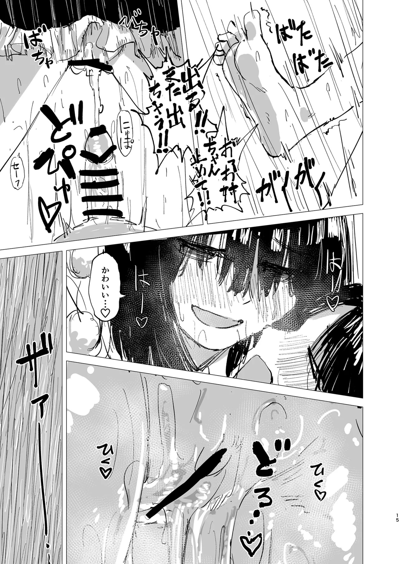 (Reitaisai 22) [Koke no Mushi-dokoro (Klaus Shikeshike)] Rakuyou (Touhou Project) [Digital] - Page 15