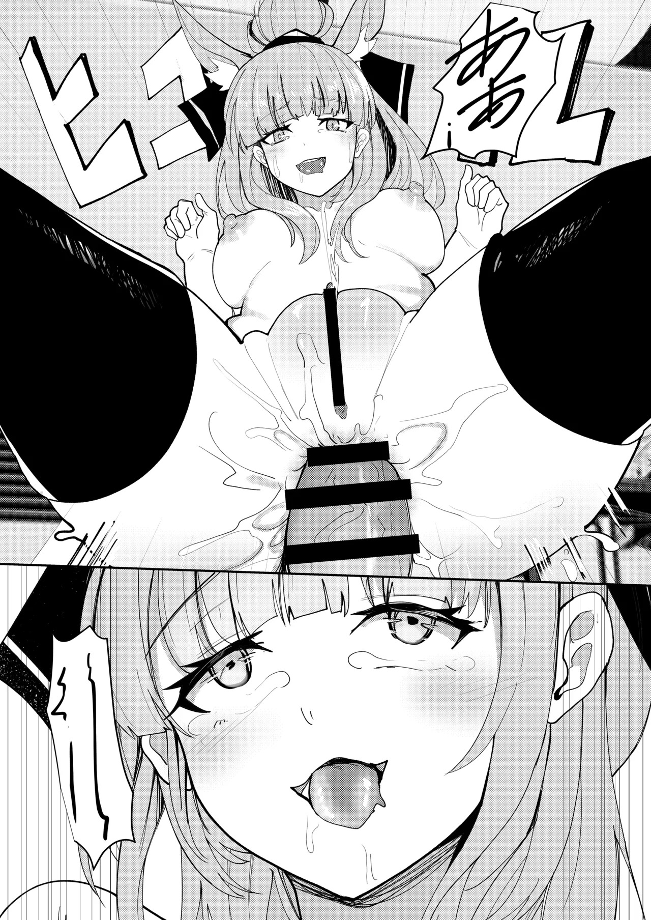 [Aohonoo] Blemishine (Arknights) [English] [RagsSgar_Translations] - Page 13