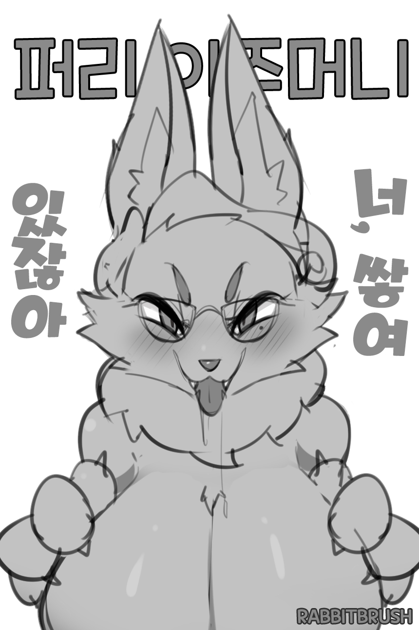 Artist - rabbitbrush - Page 241