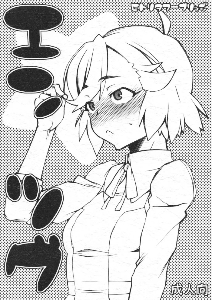 (COMIC1☆3) Entsugu (Kannagi: Crazy Shrine Maidens) [English] [Gagak_Ireng] (rewrite)