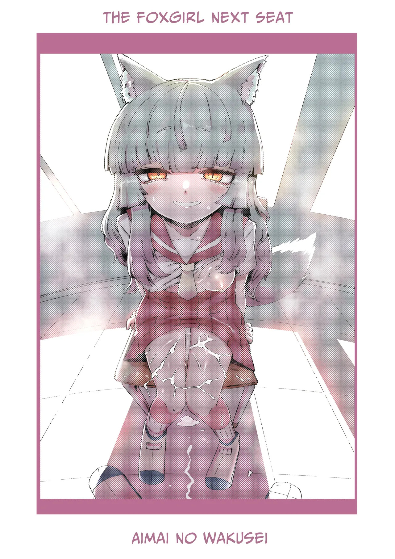 [Aimai no Wakusei (Nabatani Kinoko)] Tonari no Seki no Kitsune Musume-san | The Foxgirl Next Seat [English] [grimalkin] - Page 36