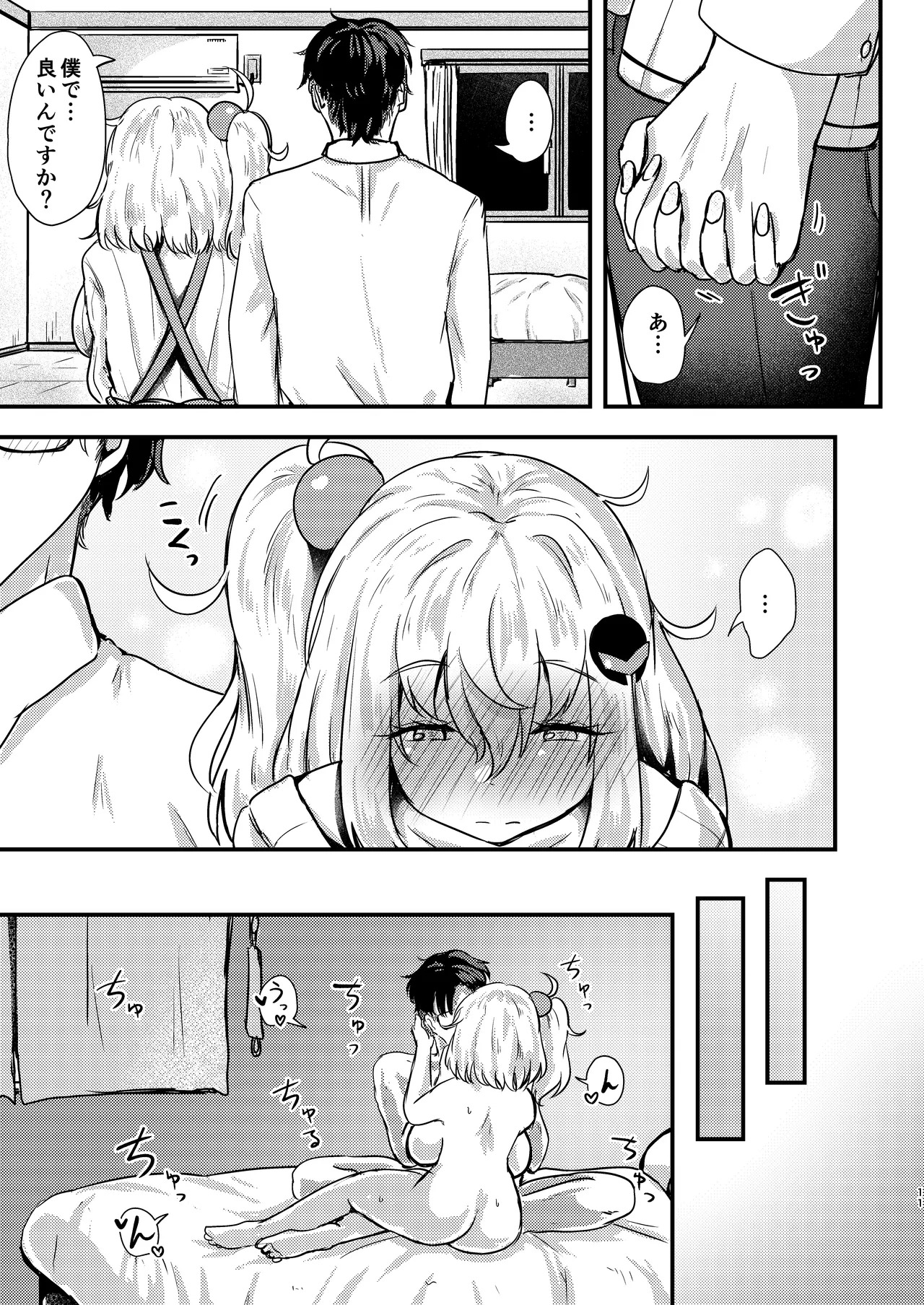 [Ayame Riyo] Shiroe-san o Motto Shiawase ni Shimasu! (Bomber Girl) [Digital] - Page 10