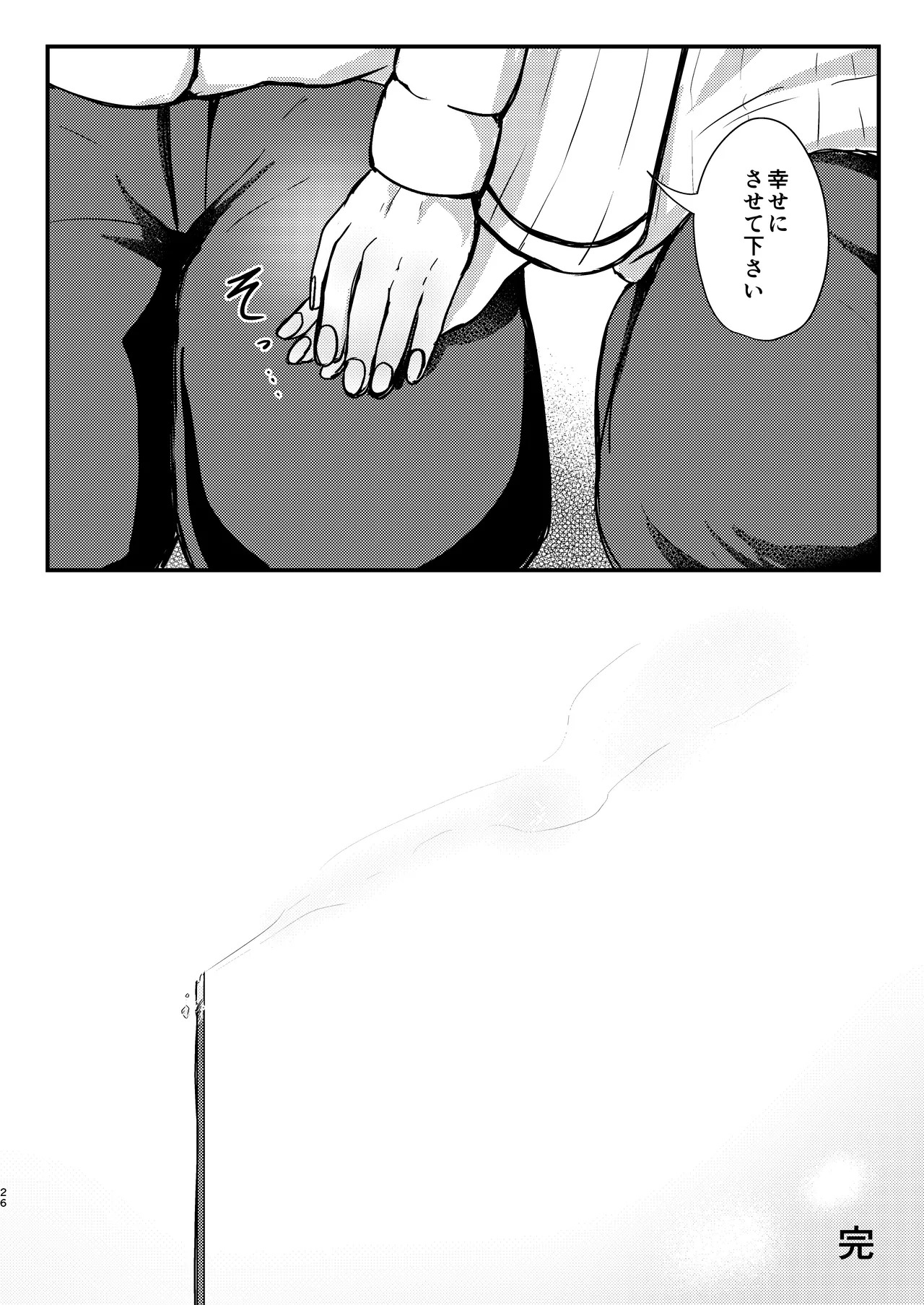 [Ayame Riyo] Shiroe-san o Motto Shiawase ni Shimasu! (Bomber Girl) [Digital] - Page 25