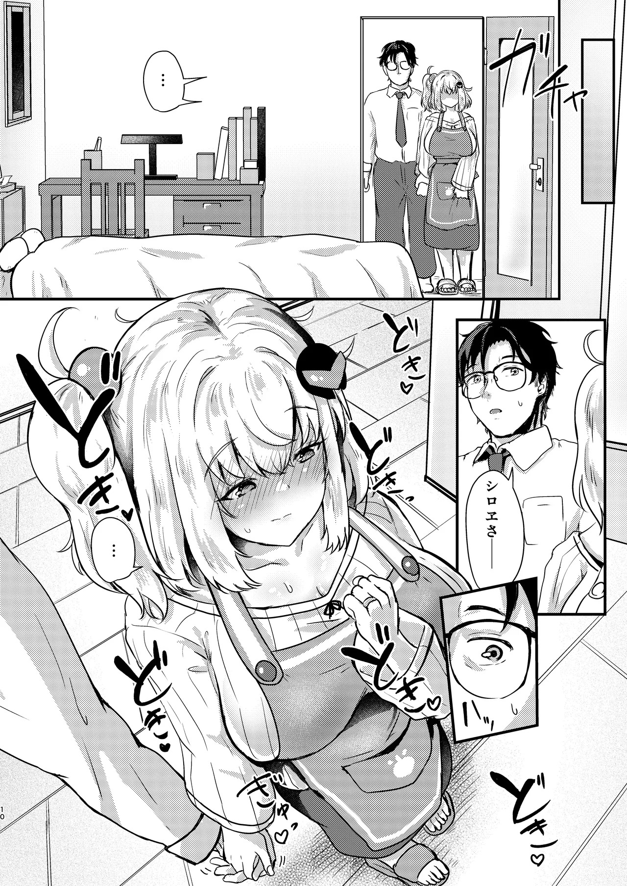 [Ayame Riyo] Shiroe-san o Motto Shiawase ni Shimasu! (Bomber Girl) [Digital] - Page 9