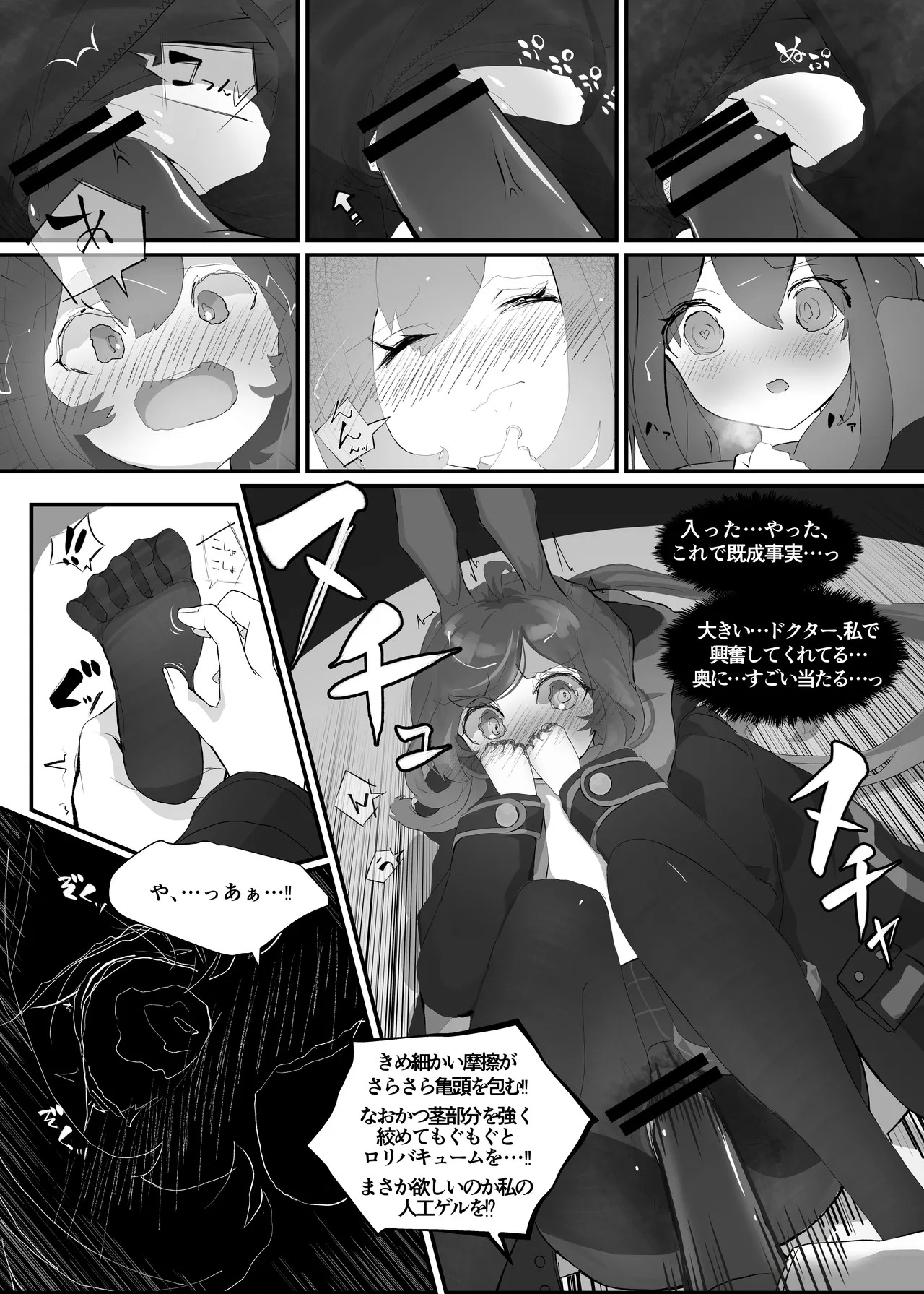 [Analyst Freedom (Matanuki Ponchi)] Hatsujou Usagi no Dr Kyoushuu Sakusen (Arknights) [Digital] - Page 12