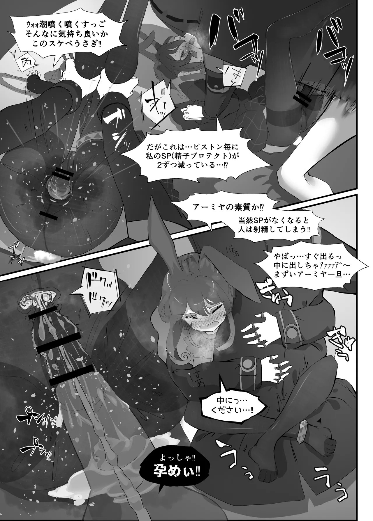 [Analyst Freedom (Matanuki Ponchi)] Hatsujou Usagi no Dr Kyoushuu Sakusen (Arknights) [Digital] - Page 13