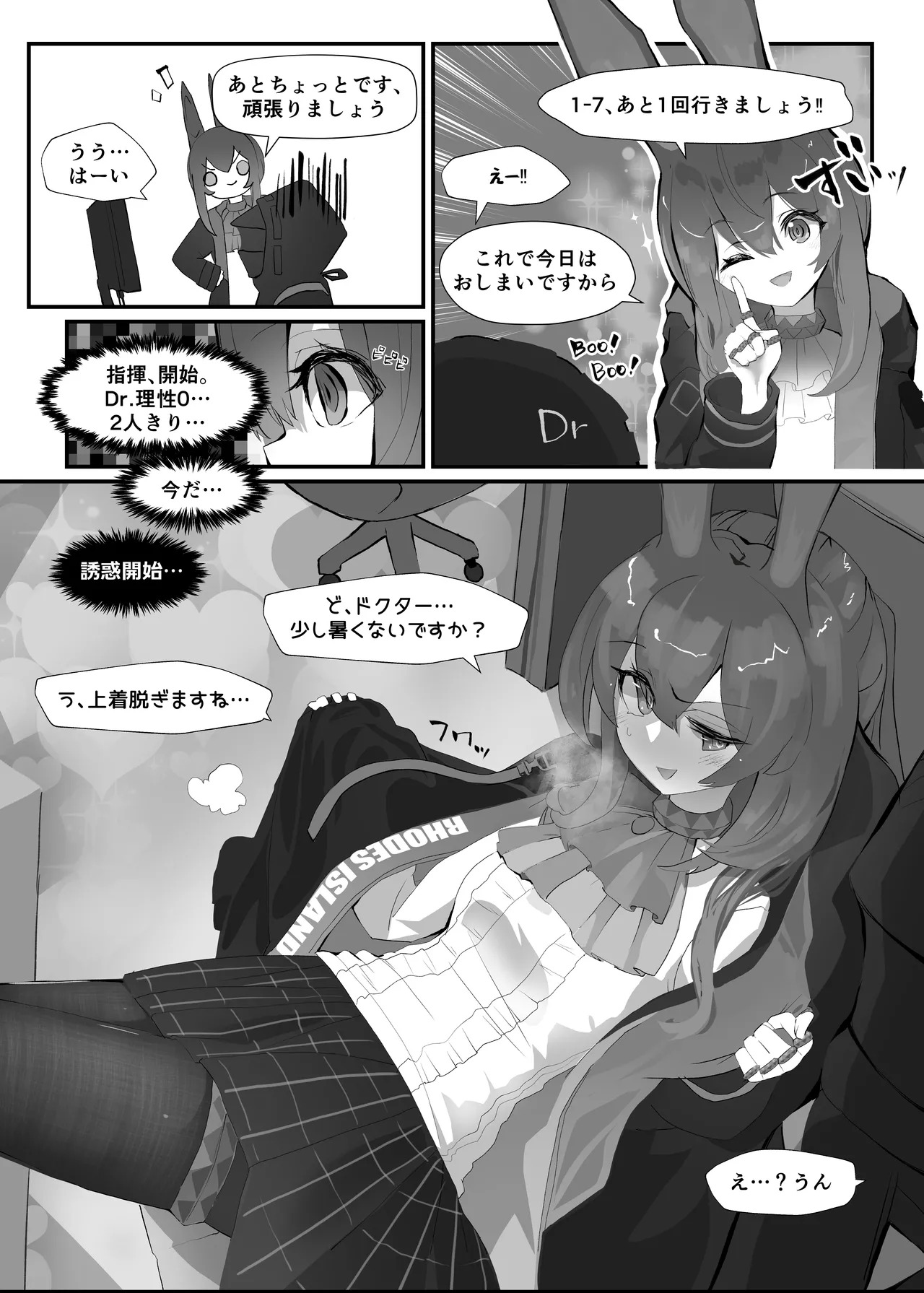 [Analyst Freedom (Matanuki Ponchi)] Hatsujou Usagi no Dr Kyoushuu Sakusen (Arknights) [Digital] - Page 6