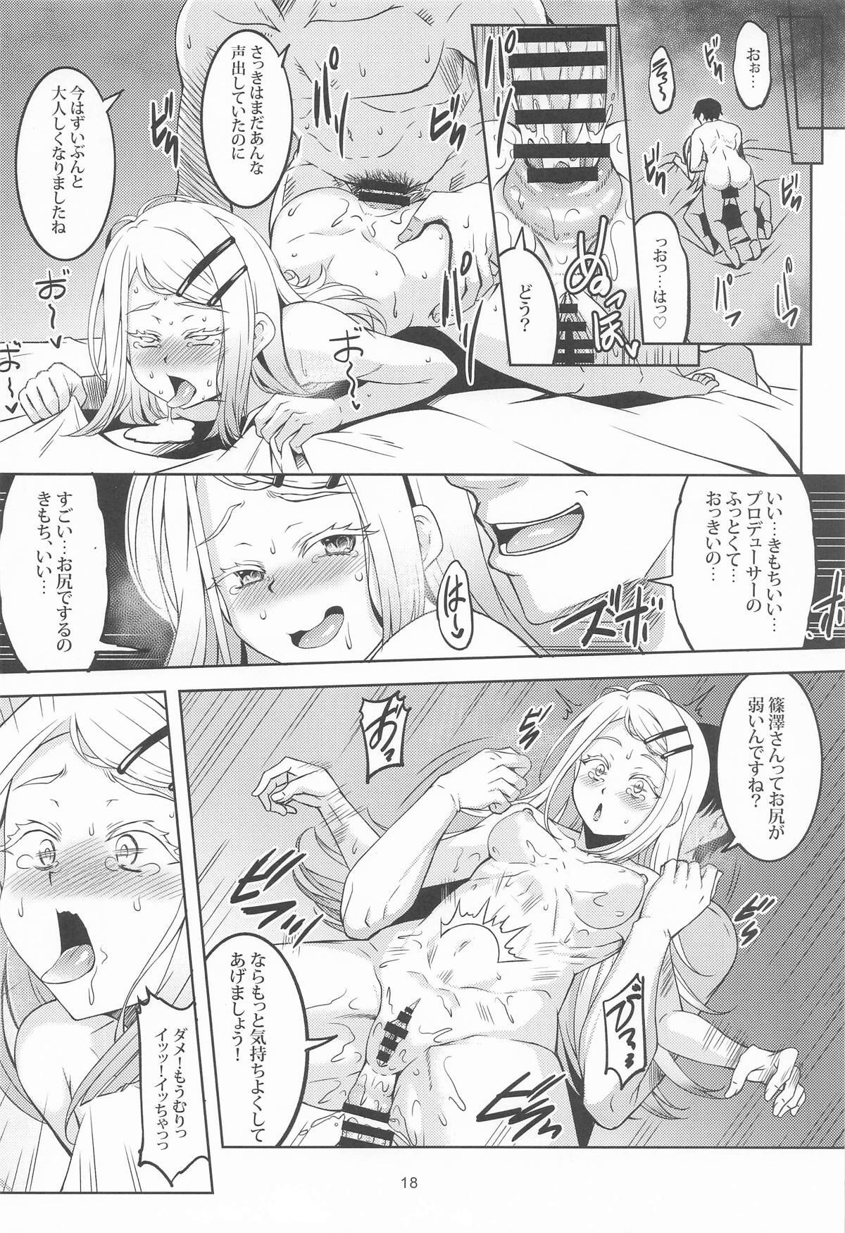 [藝WindArTeam] 比翼連理(仮) (学園アイドルマスター) - Page 17