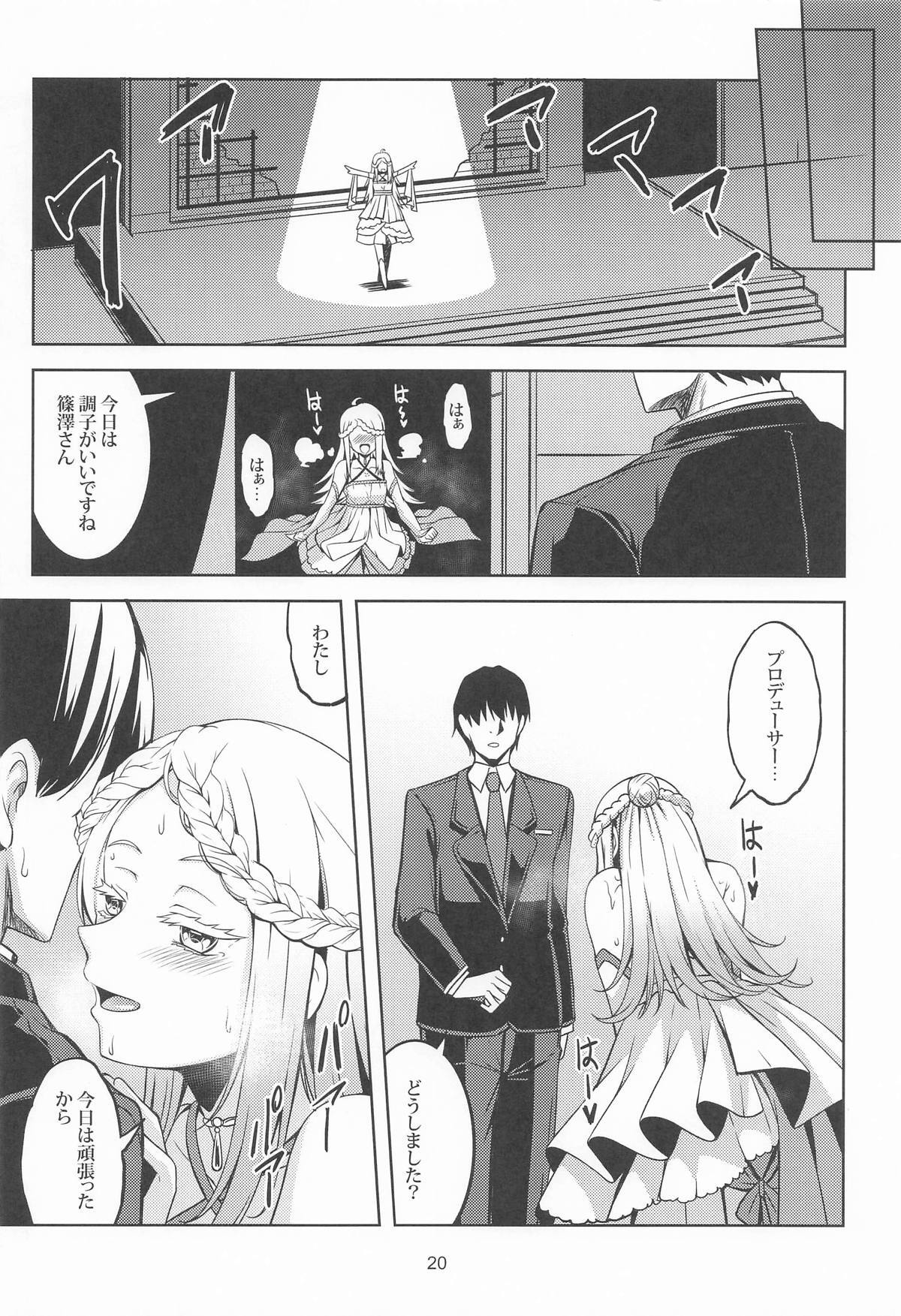 [藝WindArTeam] 比翼連理(仮) (学園アイドルマスター) - Page 19
