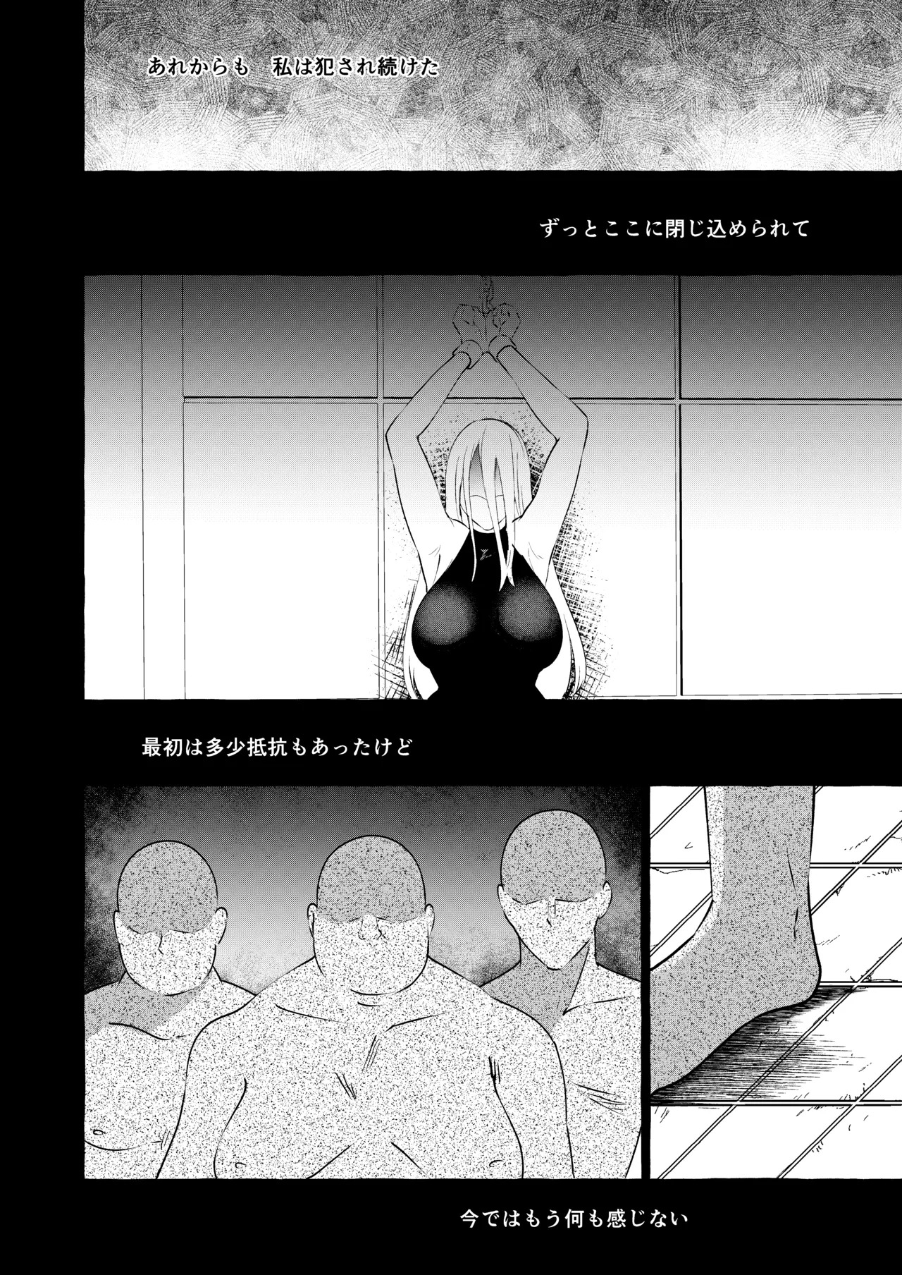 Marobi Deru Big Data (Touhou Project) [Digital] - Page 20