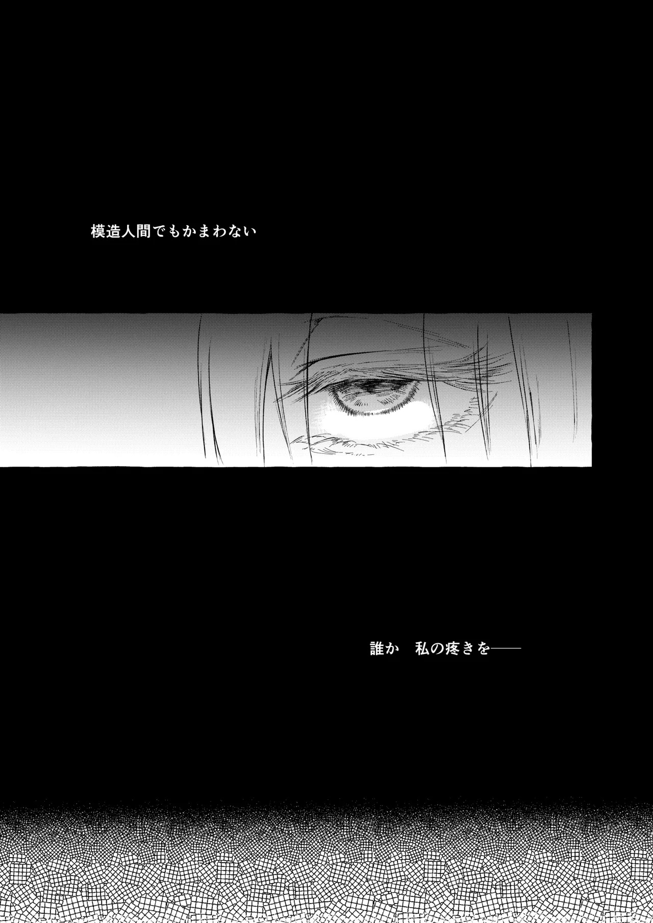 Marobi Deru Big Data (Touhou Project) [Digital] - Page 21