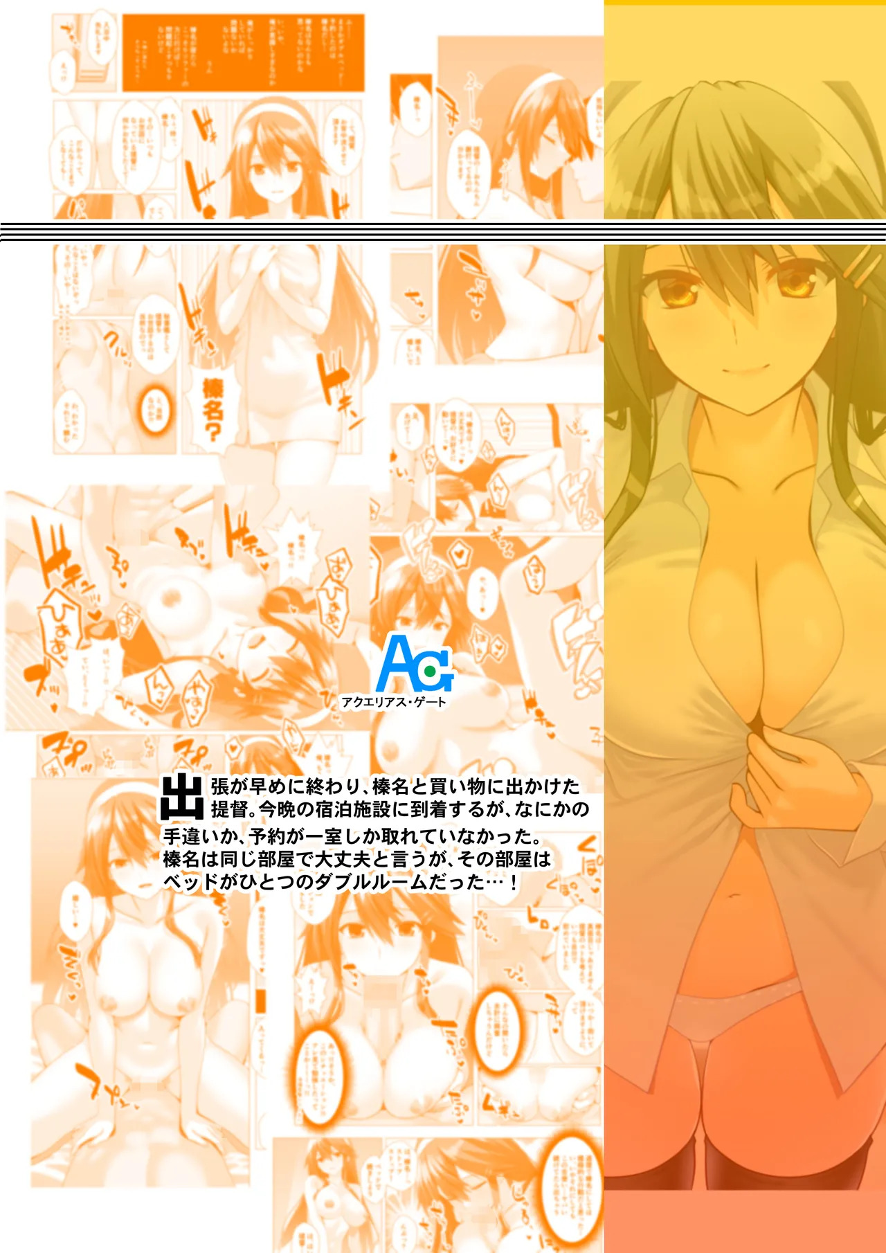 [Aquarius Gate (Engo)] Haruna aiyoku batsubyou (Kantai Collection -KanColle-) [Digital] - Page 20