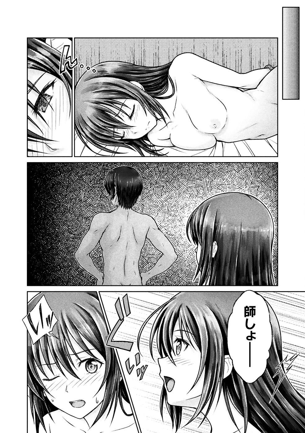 [弥弛×淡海翁人] 勇者パーティから追い出された俺は「ティンポ師」として生きることになった THE COMIC 第01巻 [雑誌寄せ集め] - Page 108